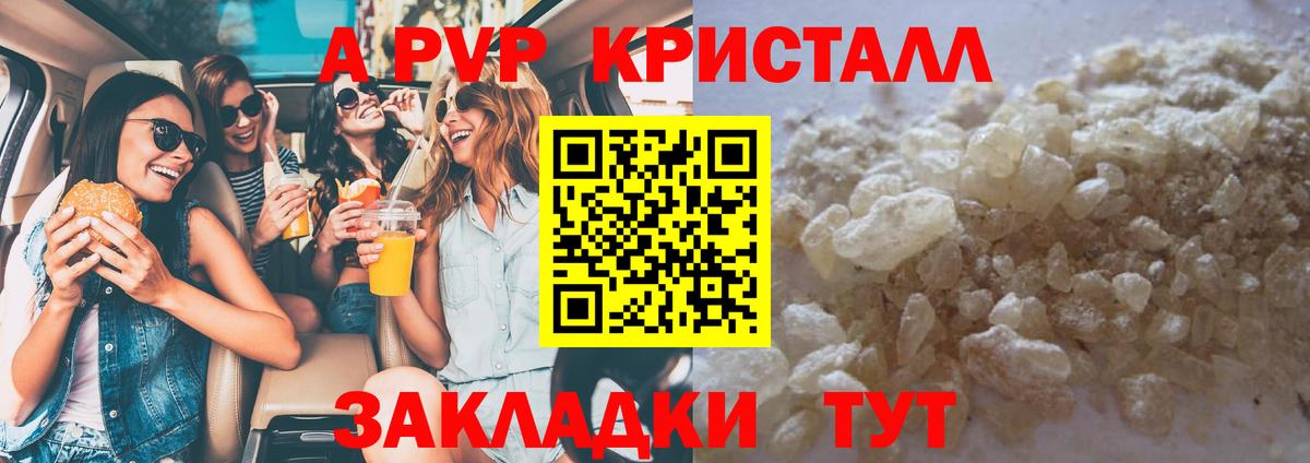 APVP кристаллы  Вход с VPN  Лесосибирск  APVP VHQ  APVP Соль 