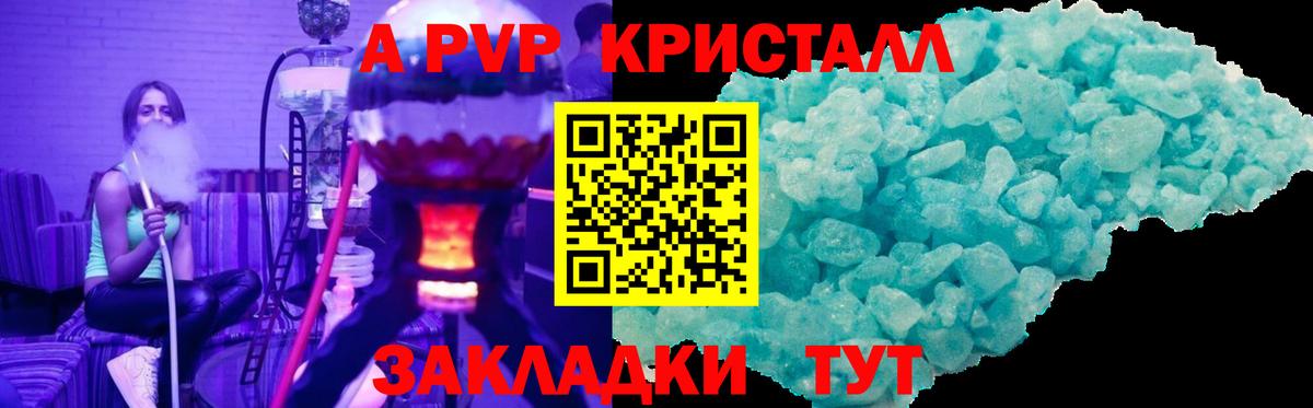 Alfa_PVP Соль Лесосибирск