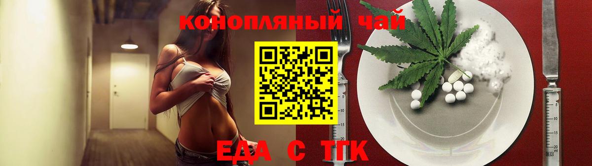 Cannafood конопля  Вход с VPN  Лесосибирск 