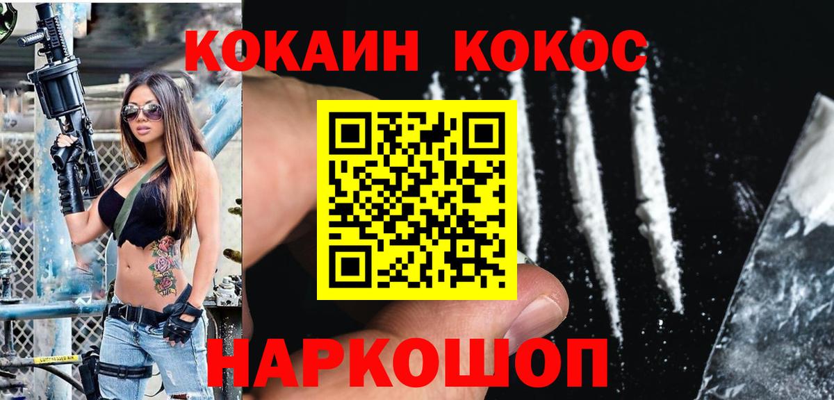 Кокаин 99% Лесосибирск