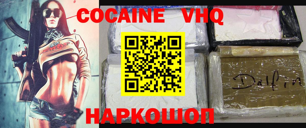 Лесосибирск  купить наркоту  Вход с VPN  Cocaine Fish Scale 