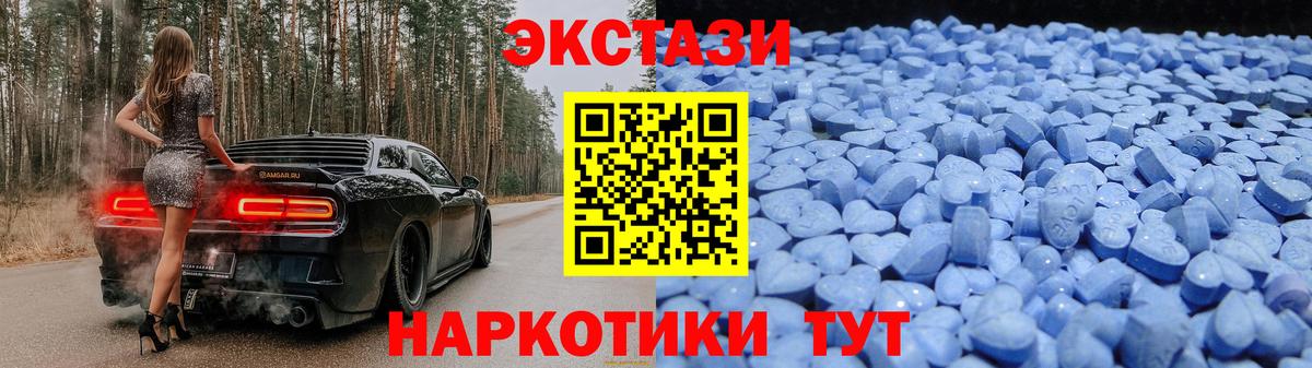 Ecstasy Philipp Plein  Ecstasy Дубай  Лесосибирск  ЭКСТАЗИ  нарко площадка наркотические препараты  Вход с VPN 
