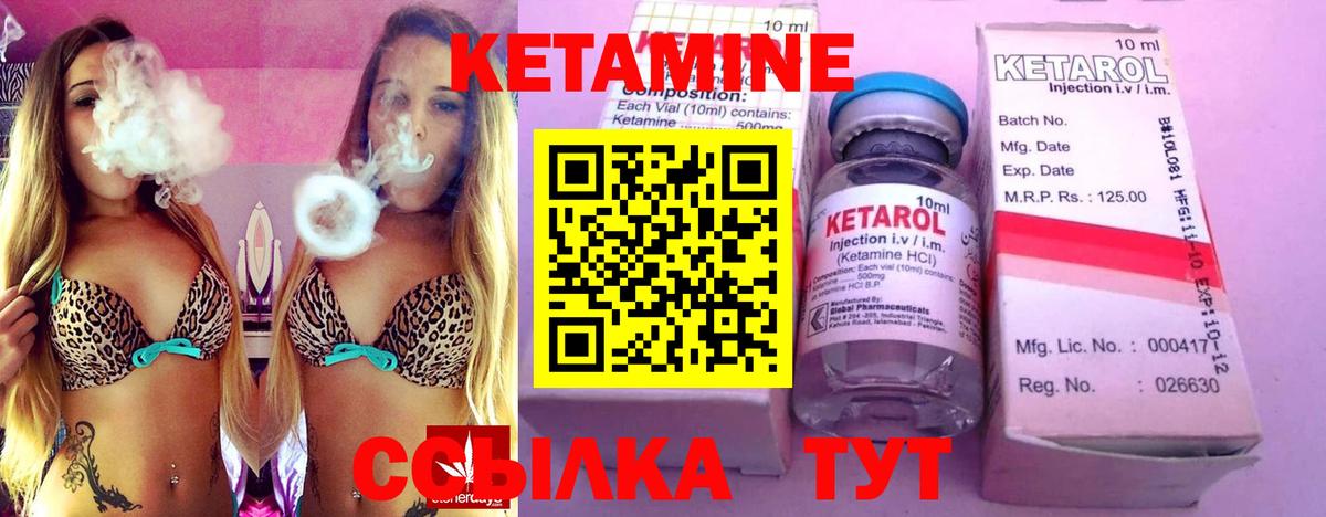 МЕГА сайт  Вход с VPN  Лесосибирск  КЕТАМИН ketamine  Кетамин VHQ 