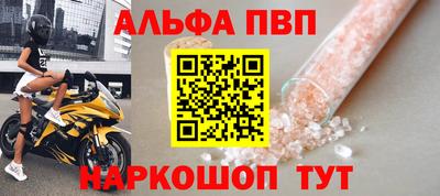 альфа пвп VHQ Ставрополь