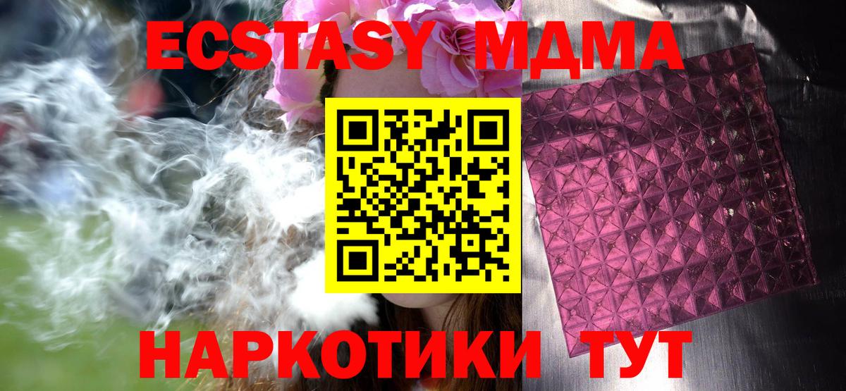 MDMA crystal  MDMA  Лесосибирск  Вход с VPN  МДМА кристаллы 
