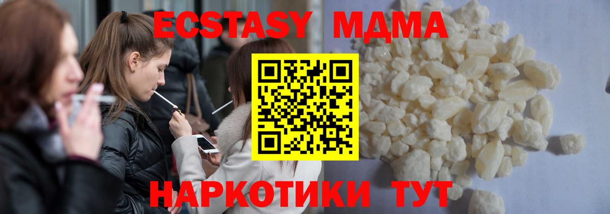 MDMA crystal Лесосибирск