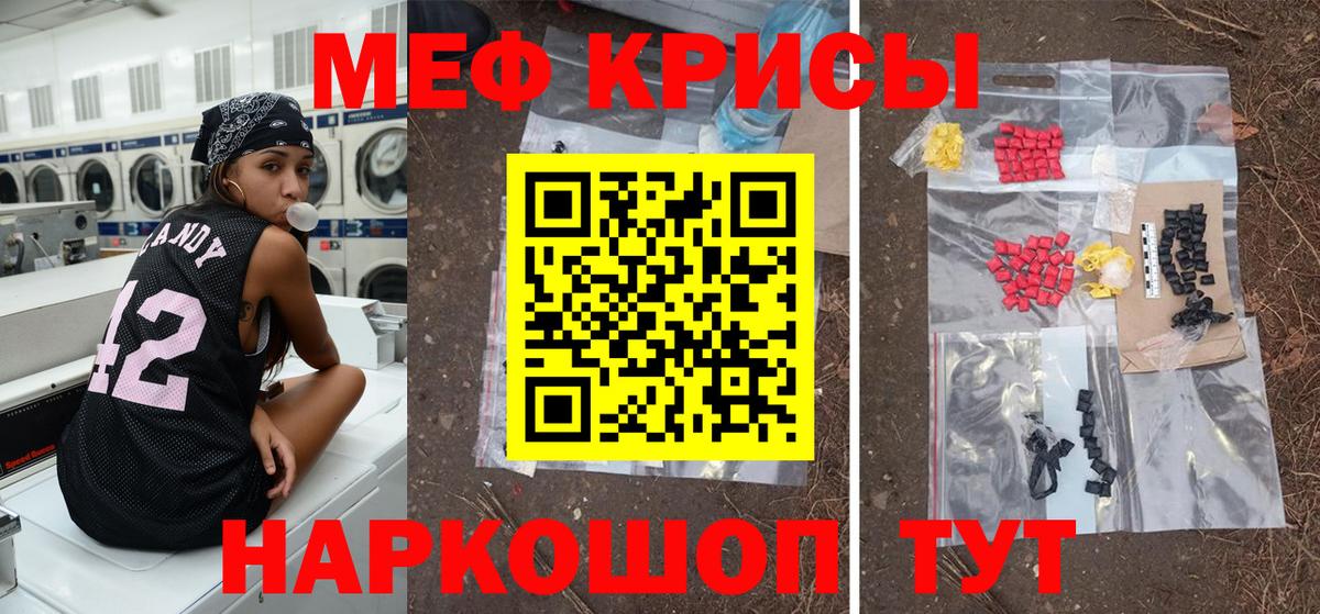 Меф мяу мяу  МЯУ-МЯУ мука  Вход с VPN  Лесосибирск 