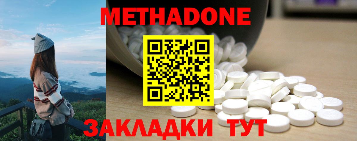 Метадон белоснежный  Вход с VPN  Лесосибирск 