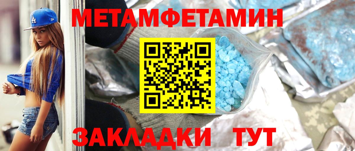 Метамфетамин витя  Метамфетамин витя  Вход с VPN  Лесосибирск 