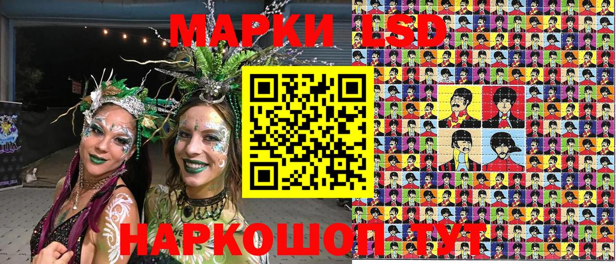 Наркотические марки 1,8мг  Марки NBOMe  Лесосибирск  Вход с VPN 