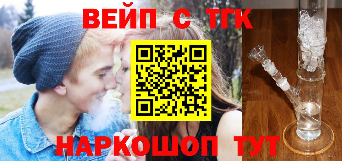 Дистиллят ТГК Wax Лесосибирск