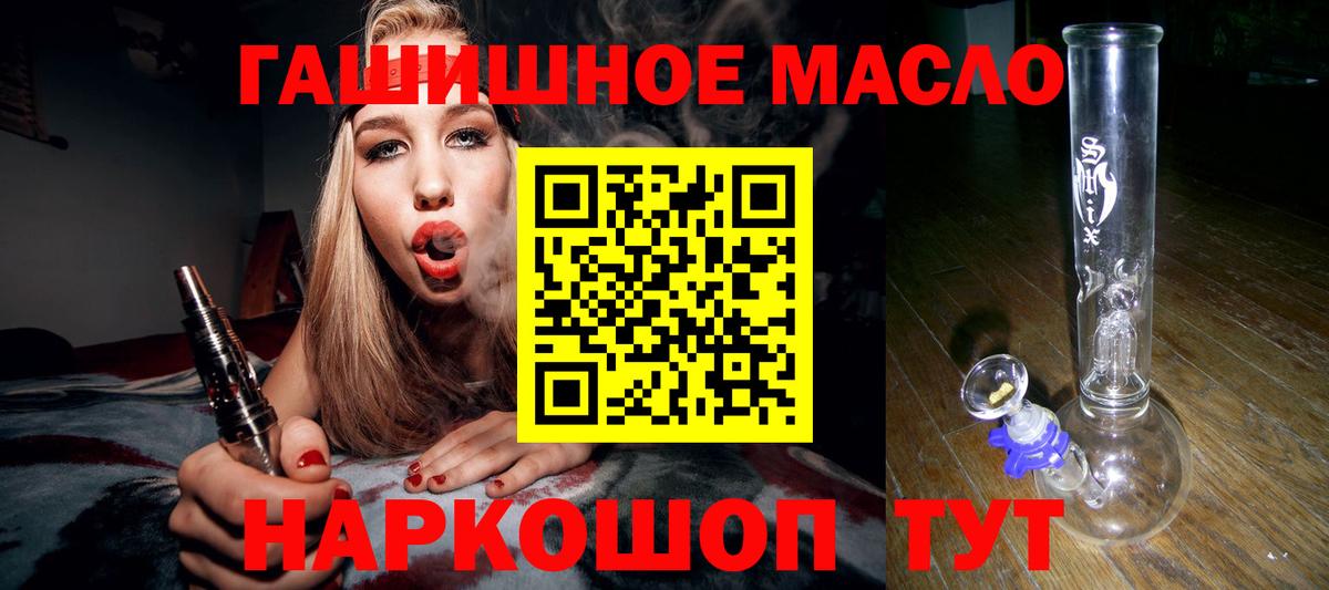 Лесосибирск  Дистиллят ТГК концентрат  Дистиллят ТГК вейп  где купить наркоту  Вход с VPN 